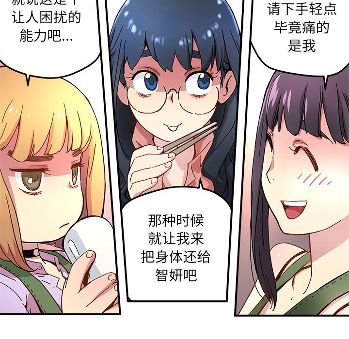 [韩国漫画] 小白历险记 奇幻,巨乳大奶#[89P]-86