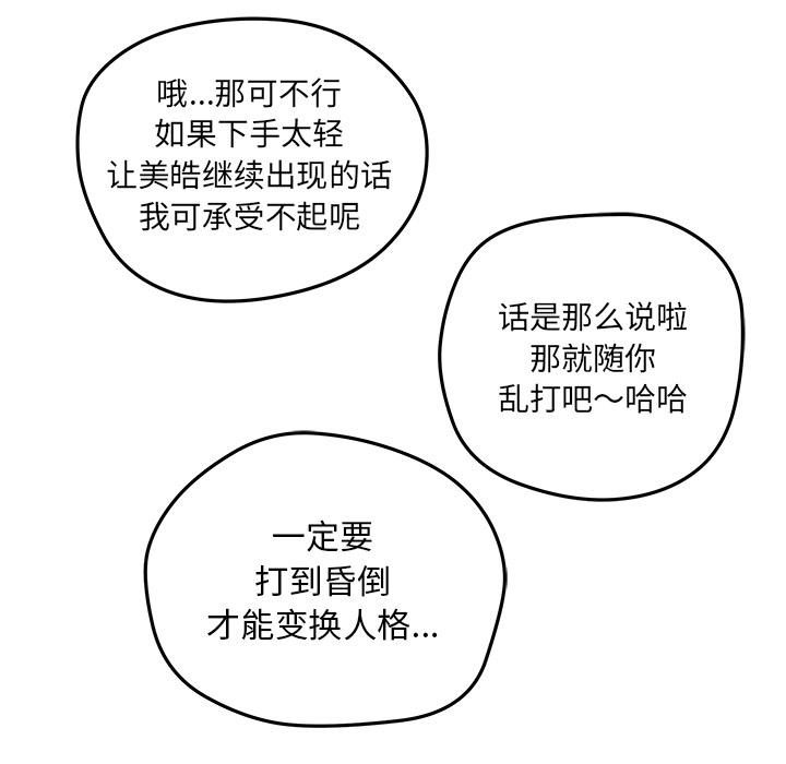 [韩国漫画] 小白历险记 奇幻,巨乳大奶#[89P]-87