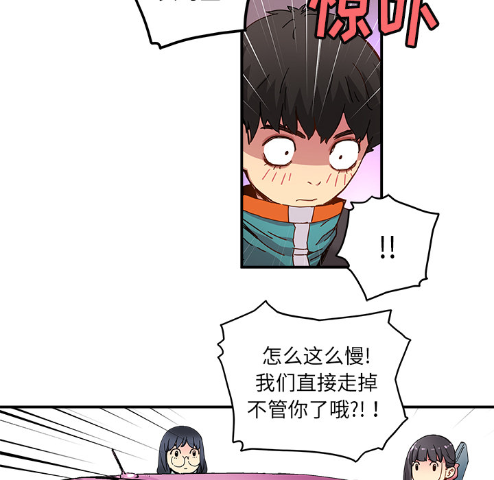 [韩国漫画] 小白历险记 奇幻,巨乳大奶#[89P]-20