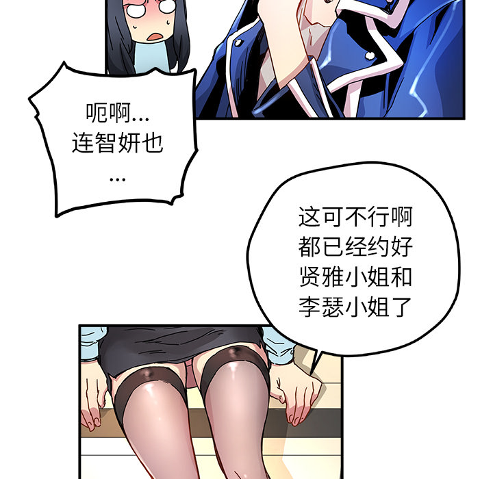 [韩国漫画] 小白历险记 奇幻,巨乳大奶#[89P]-37
