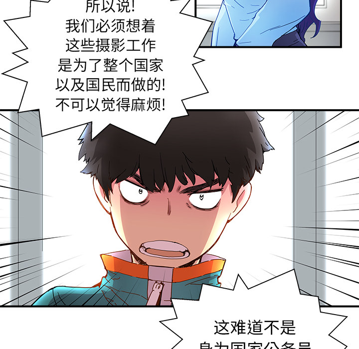 [韩国漫画] 小白历险记 奇幻,巨乳大奶#[89P]-45