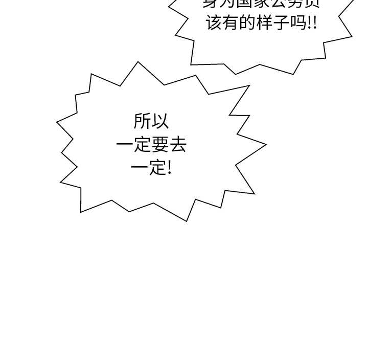 [韩国漫画] 小白历险记 奇幻,巨乳大奶#[89P]-46
