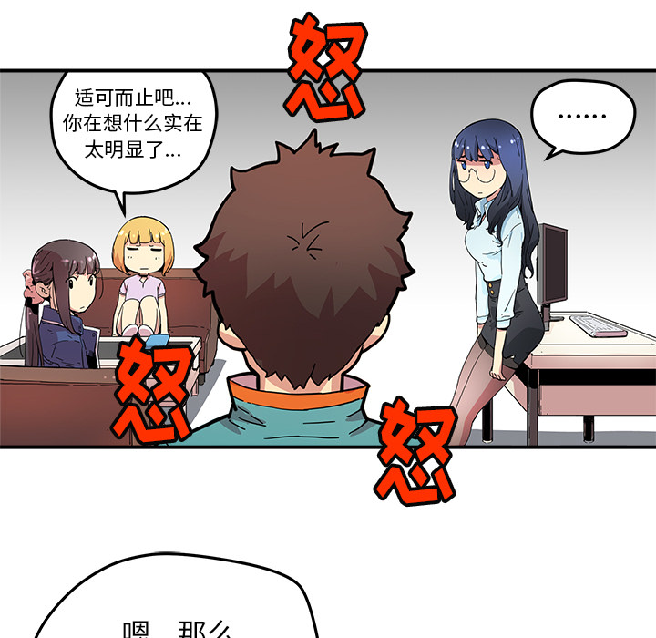 [韩国漫画] 小白历险记 奇幻,巨乳大奶#[89P]-47