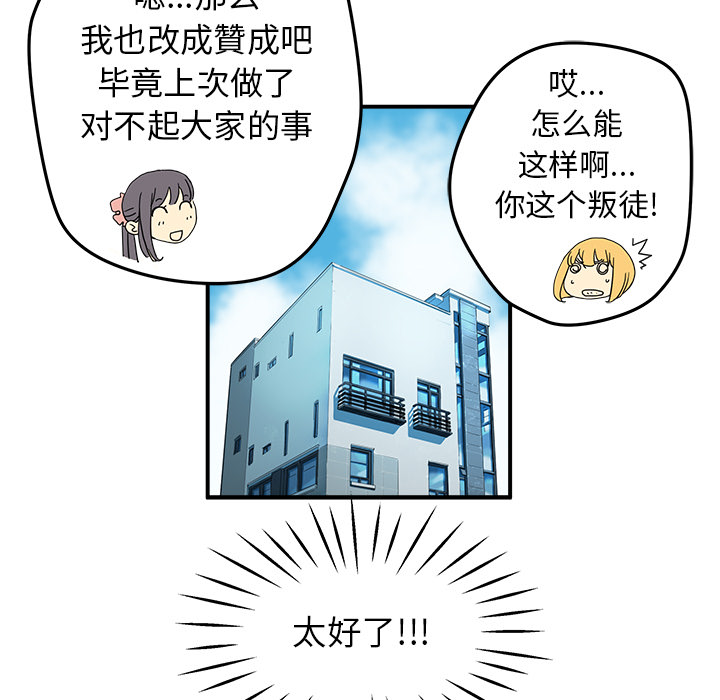 [韩国漫画] 小白历险记 奇幻,巨乳大奶#[89P]-48