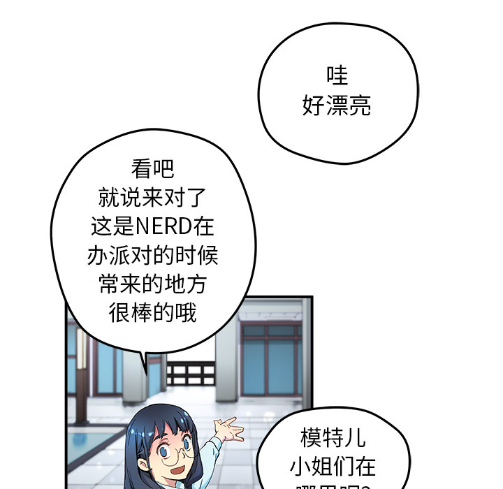 [韩国漫画] 小白历险记 奇幻,巨乳大奶#[89P]-53