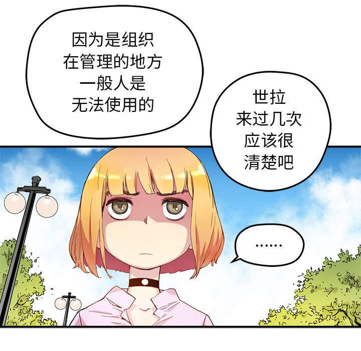 [韩国漫画] 小白历险记 奇幻,巨乳大奶#[89P]-55