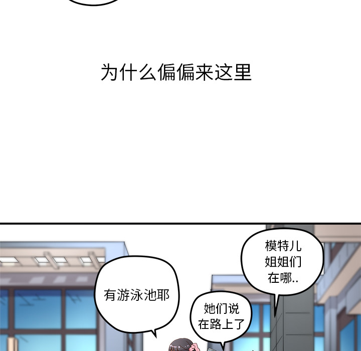 [韩国漫画] 小白历险记 奇幻,巨乳大奶#[89P]-61