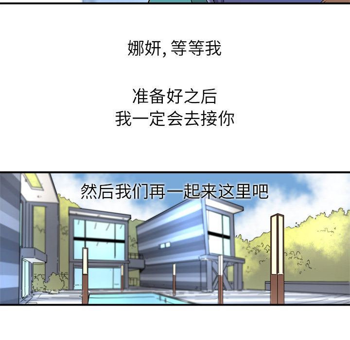 [韩国漫画] 小白历险记 奇幻,巨乳大奶#[89P]-64