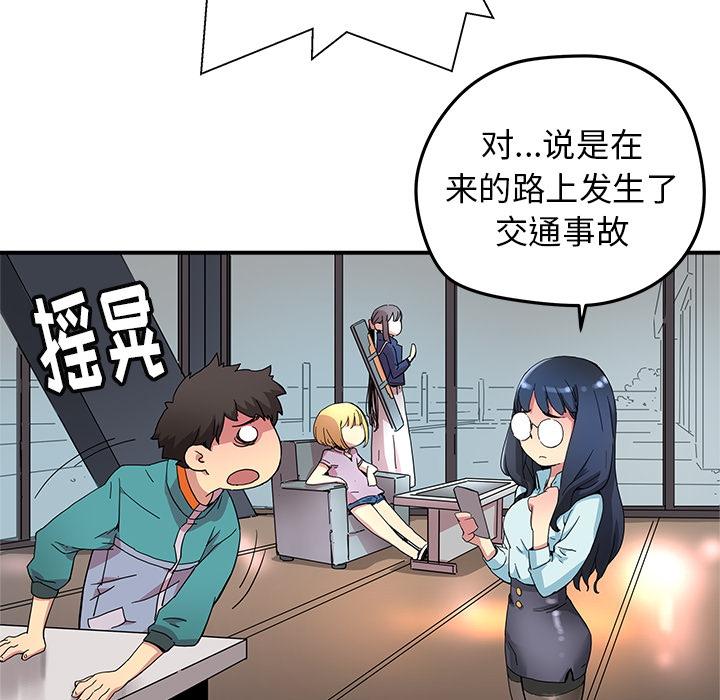[韩国漫画] 小白历险记 奇幻,巨乳大奶#[89P]-66