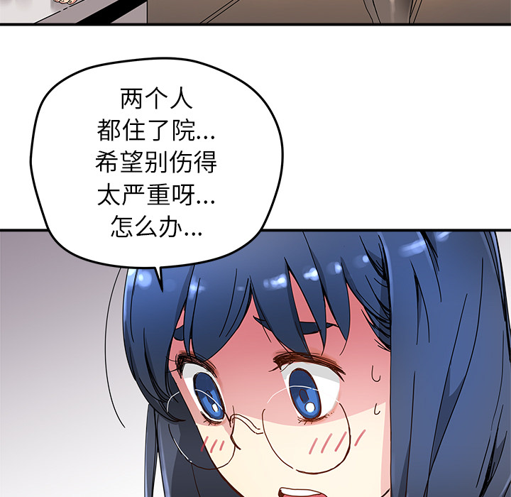 [韩国漫画] 小白历险记 奇幻,巨乳大奶#[89P]-67