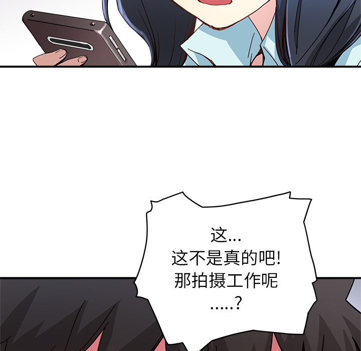 [韩国漫画] 小白历险记 奇幻,巨乳大奶#[89P]-68