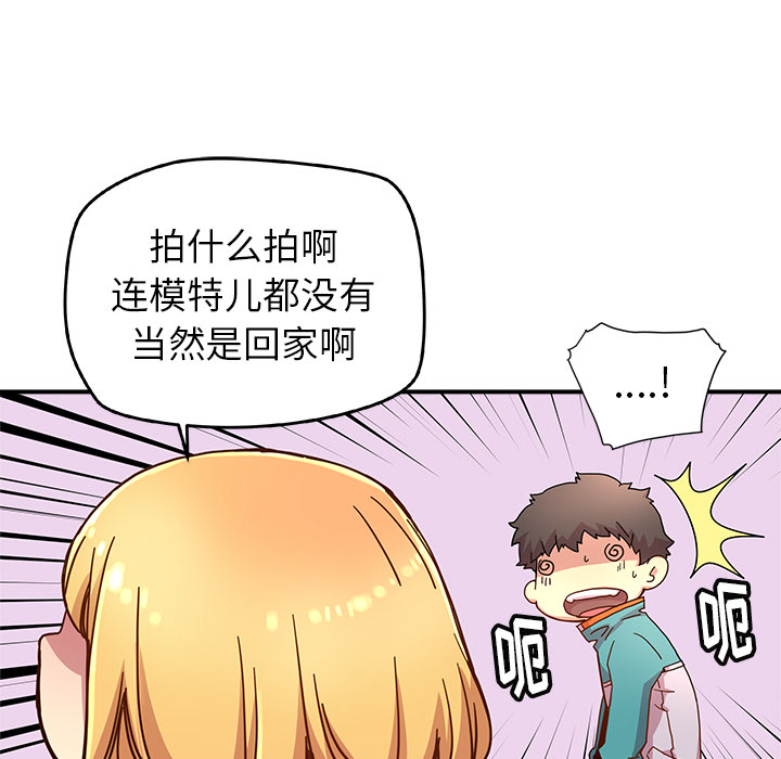 [韩国漫画] 小白历险记 奇幻,巨乳大奶#[89P]-70