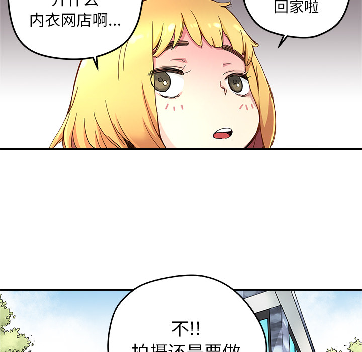 [韩国漫画] 小白历险记 奇幻,巨乳大奶#[89P]-73