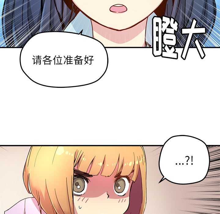 [韩国漫画] 小白历险记 奇幻,巨乳大奶#[89P]-78