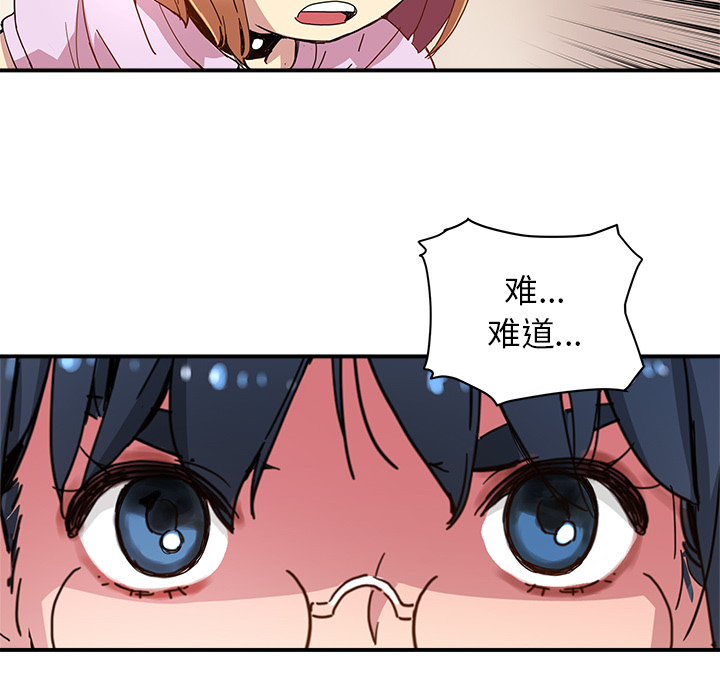 [韩国漫画] 小白历险记 奇幻,巨乳大奶#[89P]-79