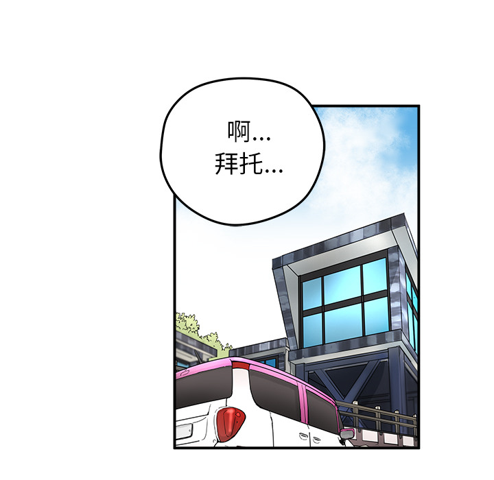 [韩国漫画] 小白历险记 奇幻,巨乳大奶#[89P]-80