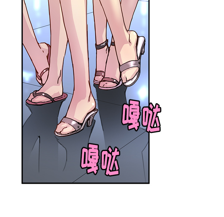 [韩国漫画] 小白历险记 奇幻,巨乳大奶#[89P]-82