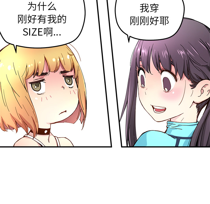 [韩国漫画] 小白历险记 奇幻,巨乳大奶#[89P]-84