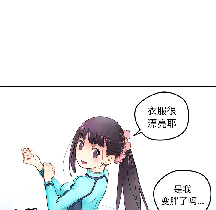 [韩国漫画] 小白历险记 奇幻,巨乳大奶#[89P]-85