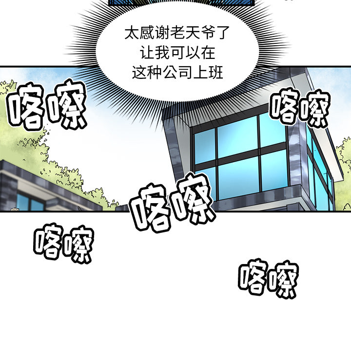 [韩国漫画] 小白历险记 奇幻,巨乳大奶#[85P]-18