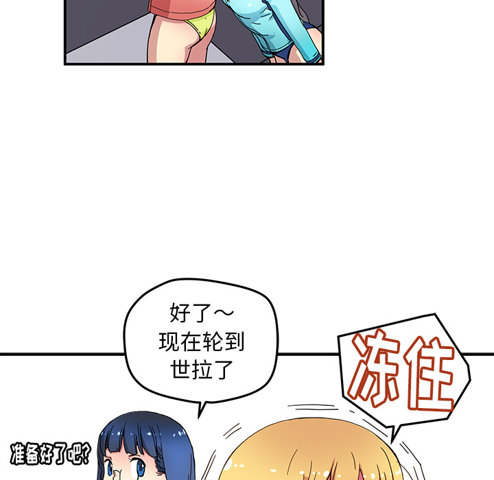 [韩国漫画] 小白历险记 奇幻,巨乳大奶#[85P]-21