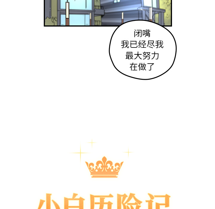 [韩国漫画] 小白历险记 奇幻,巨乳大奶#[85P]-33