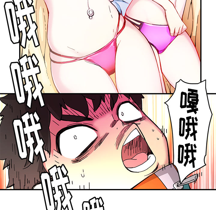 [韩国漫画] 小白历险记 奇幻,巨乳大奶#[85P]-40