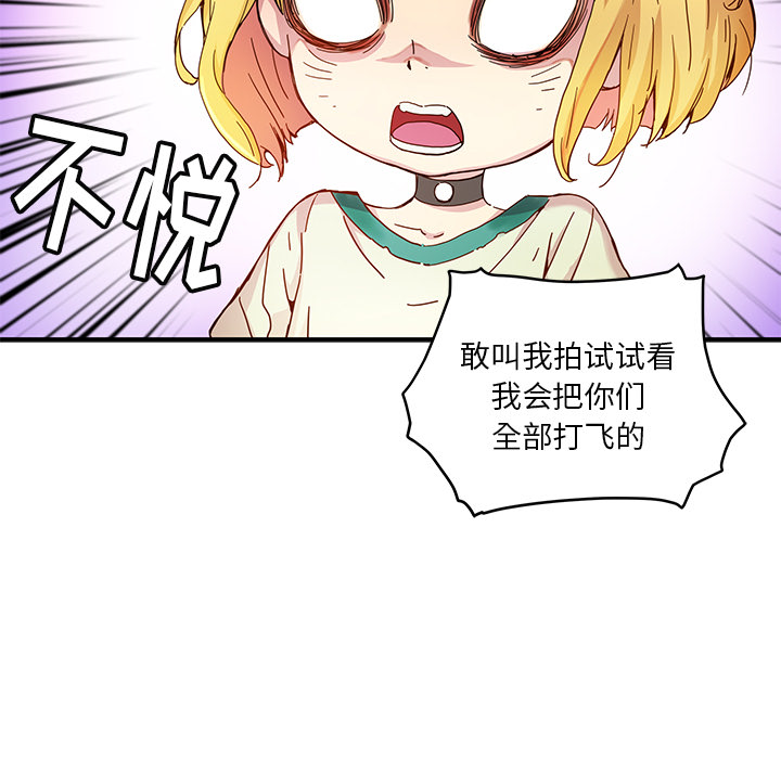 [韩国漫画] 小白历险记 奇幻,巨乳大奶#[85P]-43