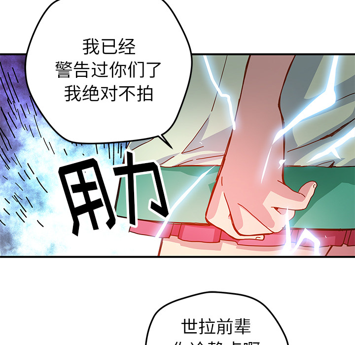 [韩国漫画] 小白历险记 奇幻,巨乳大奶#[85P]-46