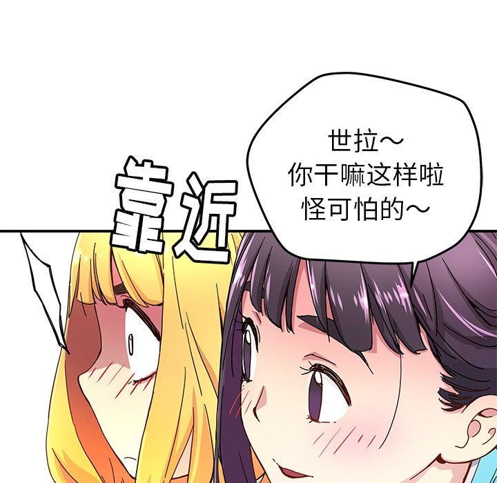 [韩国漫画] 小白历险记 奇幻,巨乳大奶#[85P]-54