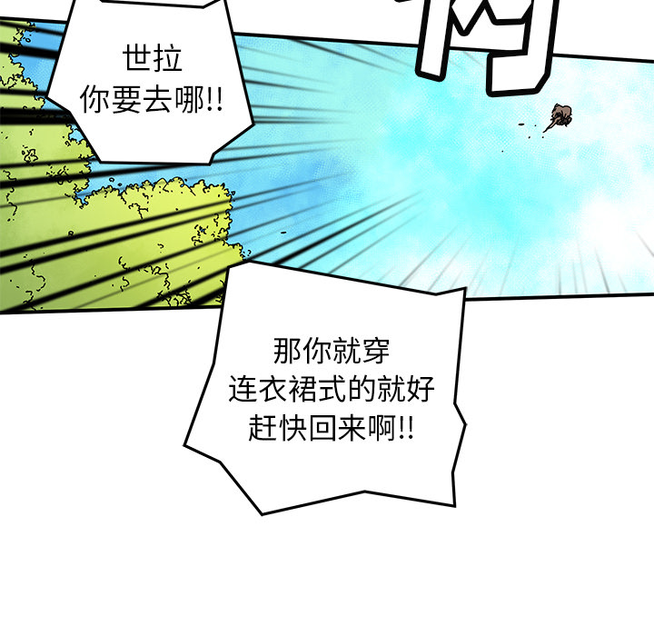 [韩国漫画] 小白历险记 奇幻,巨乳大奶#[85P]-72
