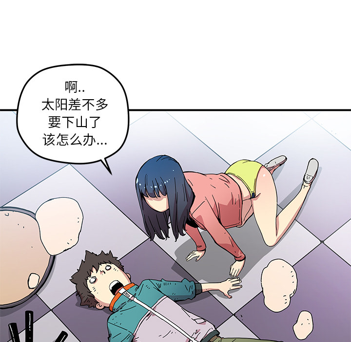 [韩国漫画] 小白历险记 奇幻,巨乳大奶#[85P]-73