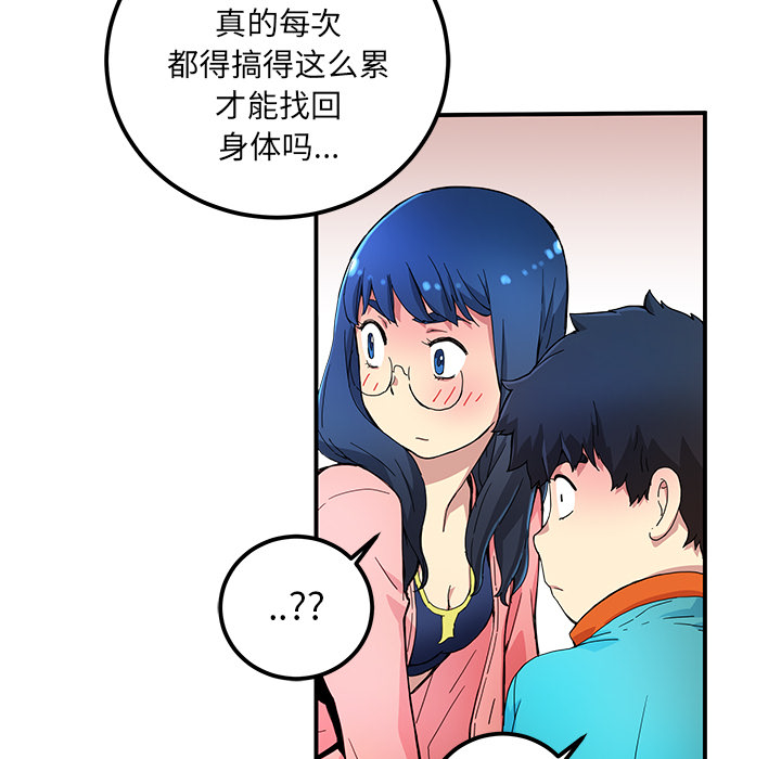 [韩国漫画] 小白历险记 奇幻,巨乳大奶#[85P]-78