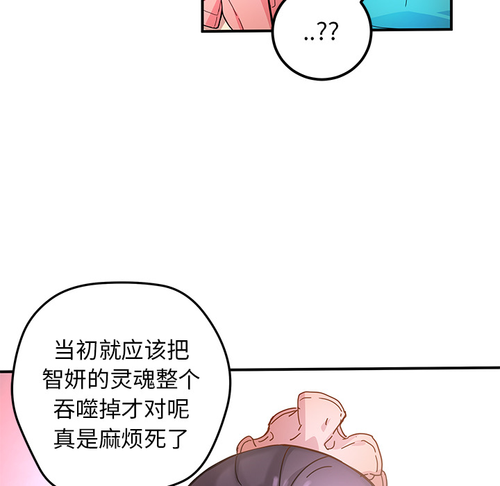 [韩国漫画] 小白历险记 奇幻,巨乳大奶#[85P]-79