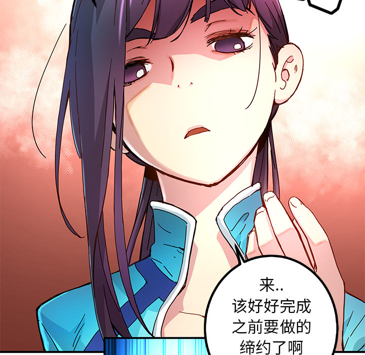 [韩国漫画] 小白历险记 奇幻,巨乳大奶#[85P]-83