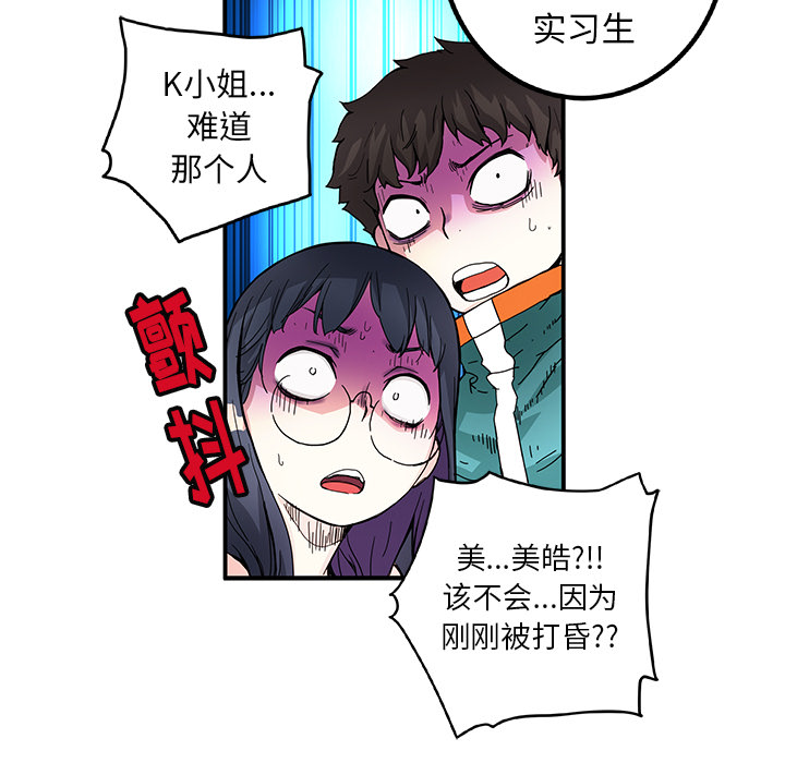 [韩国漫画] 小白历险记 奇幻,巨乳大奶#[85P]-84