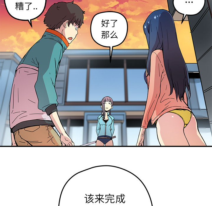 [韩国漫画] 小白历险记 奇幻,巨乳大奶#[84P]-13