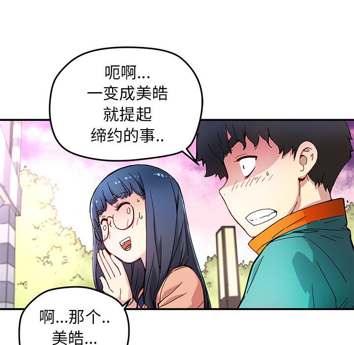 [韩国漫画] 小白历险记 奇幻,巨乳大奶#[84P]-17