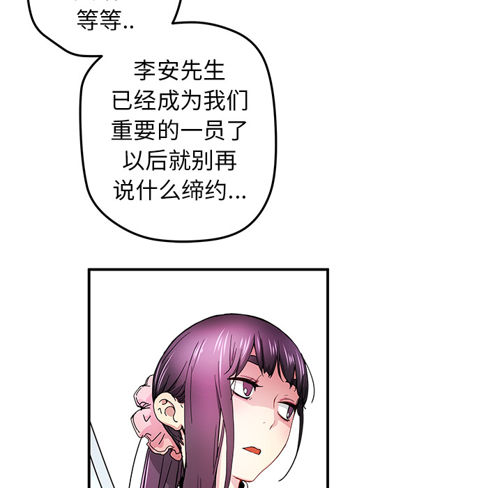 [韩国漫画] 小白历险记 奇幻,巨乳大奶#[84P]-18
