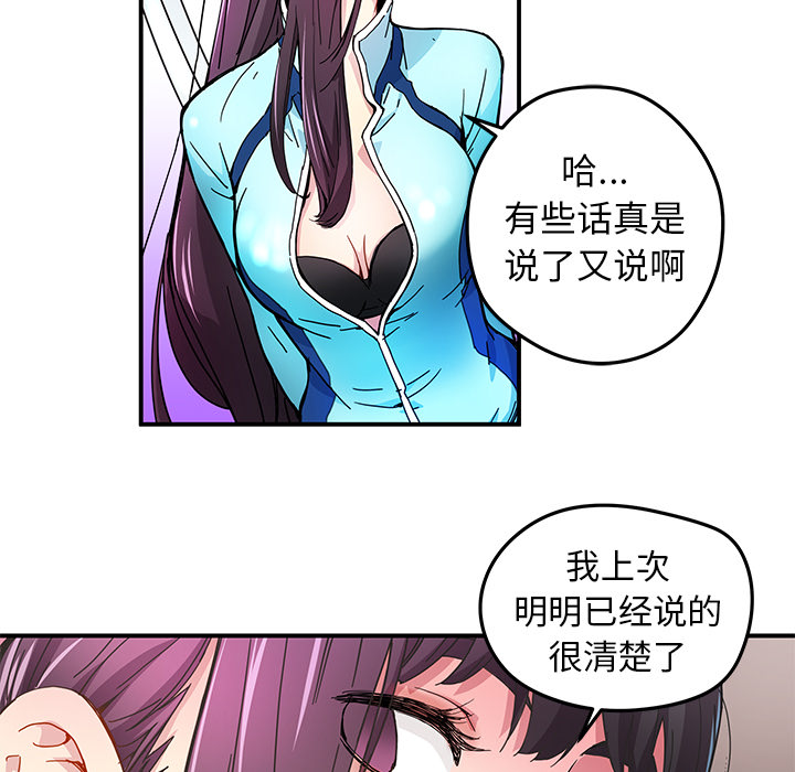 [韩国漫画] 小白历险记 奇幻,巨乳大奶#[84P]-19