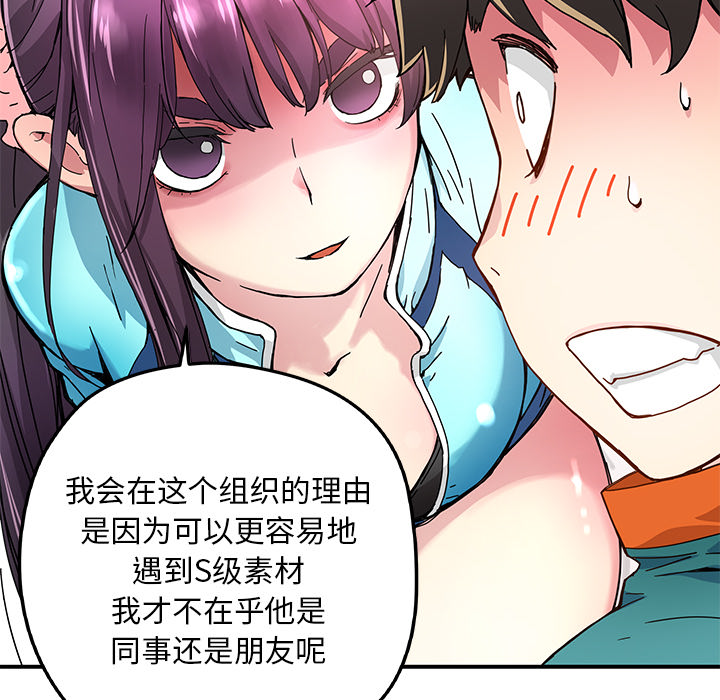 [韩国漫画] 小白历险记 奇幻,巨乳大奶#[84P]-23