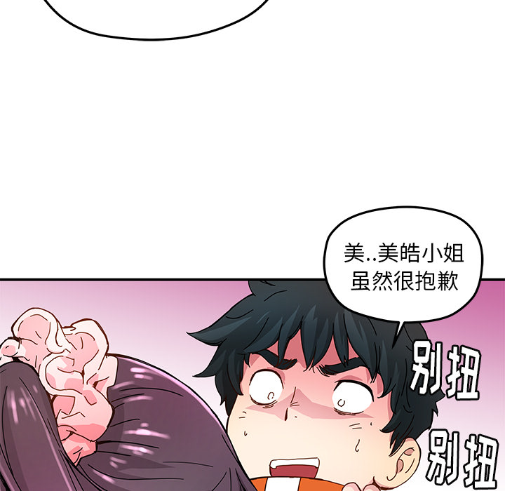 [韩国漫画] 小白历险记 奇幻,巨乳大奶#[84P]-24