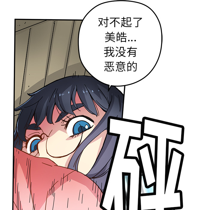 [韩国漫画] 小白历险记 奇幻,巨乳大奶#[84P]-27