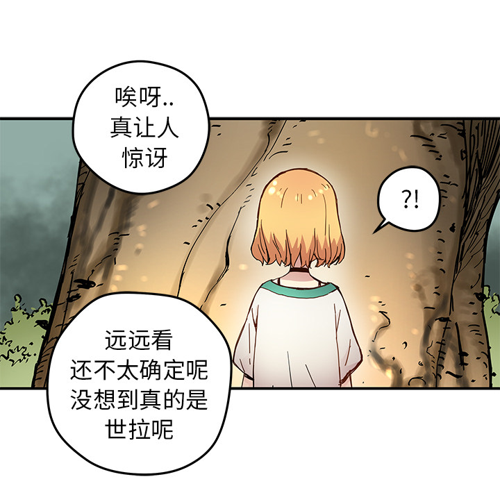 [韩国漫画] 小白历险记 奇幻,巨乳大奶#[84P]-40