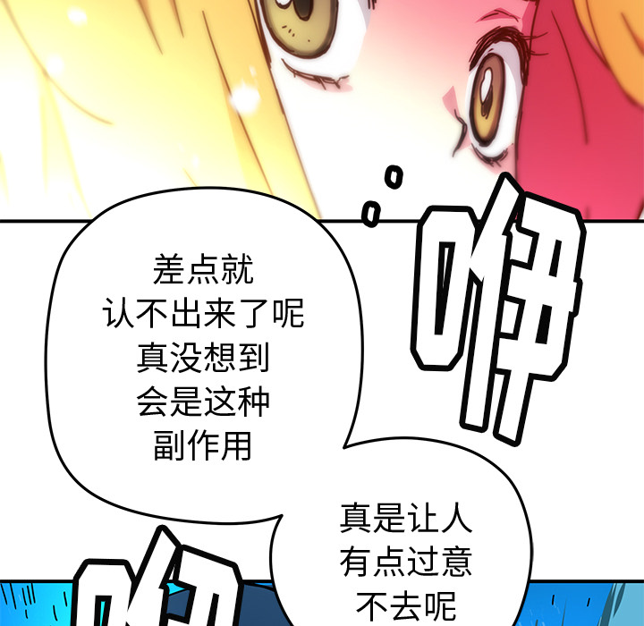 [韩国漫画] 小白历险记 奇幻,巨乳大奶#[84P]-46