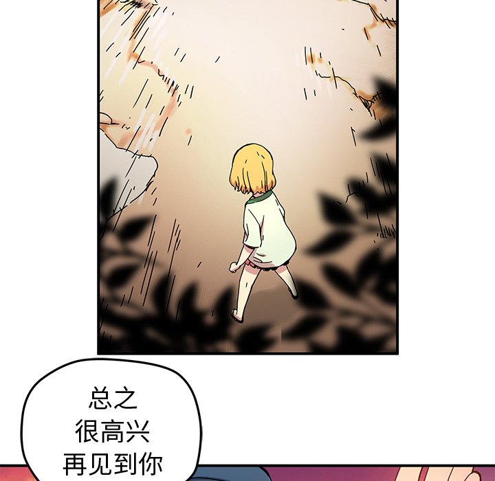 [韩国漫画] 小白历险记 奇幻,巨乳大奶#[84P]-50