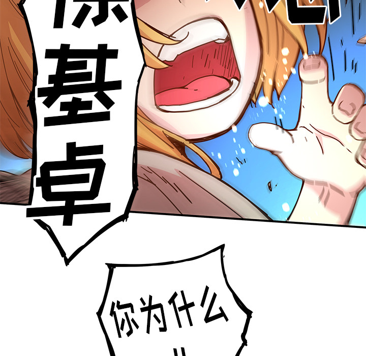 [韩国漫画] 小白历险记 奇幻,巨乳大奶#[84P]-52