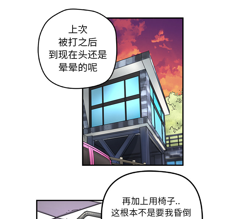 [韩国漫画] 小白历险记 奇幻,巨乳大奶#[84P]-59