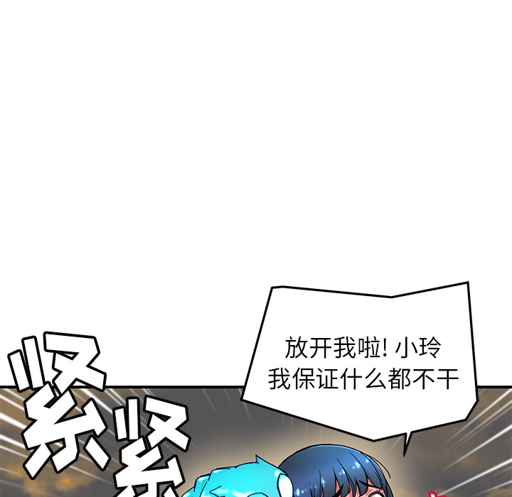 [韩国漫画] 小白历险记 奇幻,巨乳大奶#[84P]-63