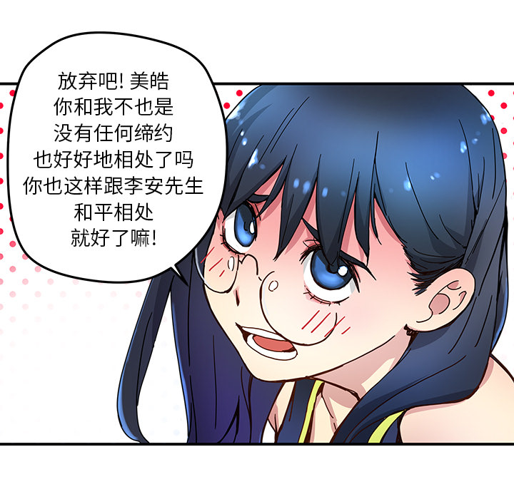 [韩国漫画] 小白历险记 奇幻,巨乳大奶#[84P]-66